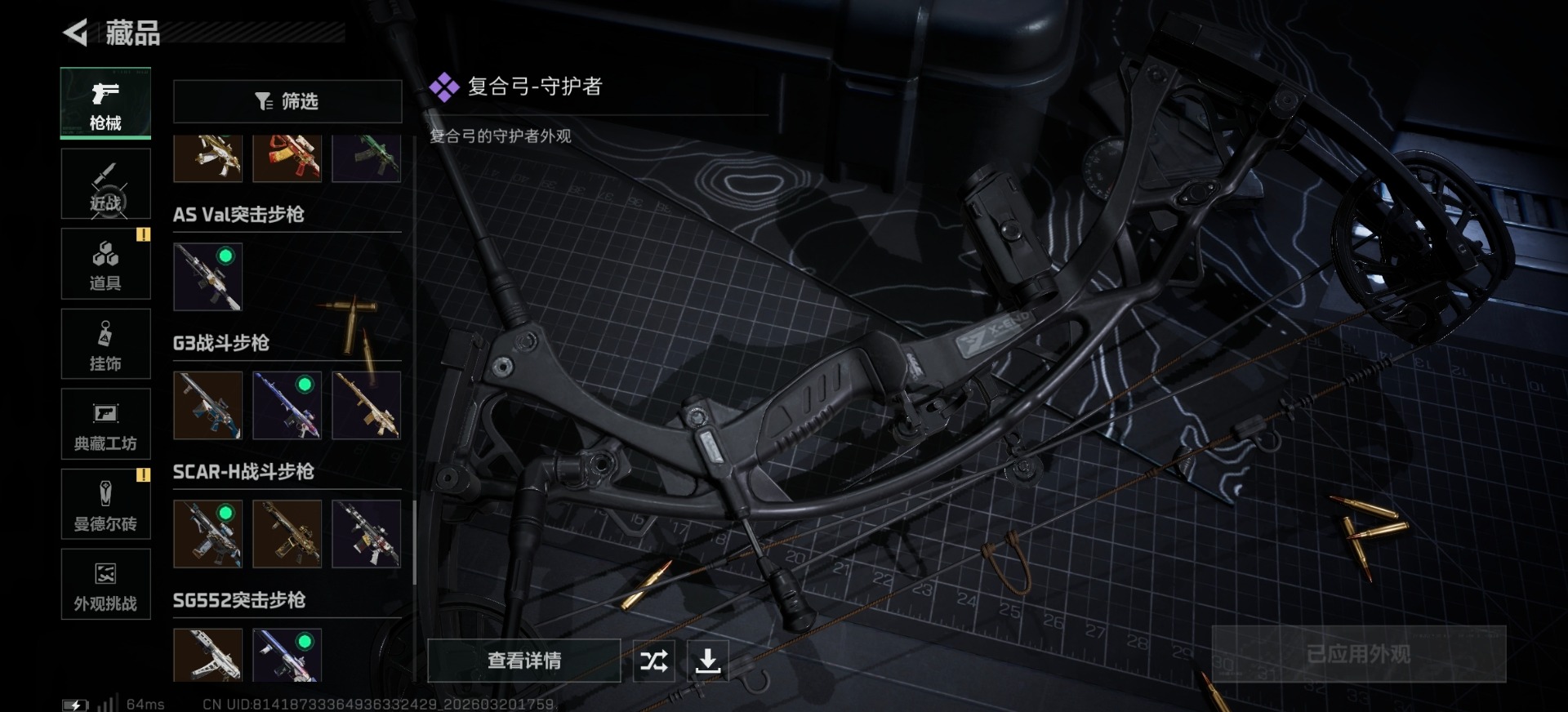 SJZQM477980三角洲行动账号详情图15