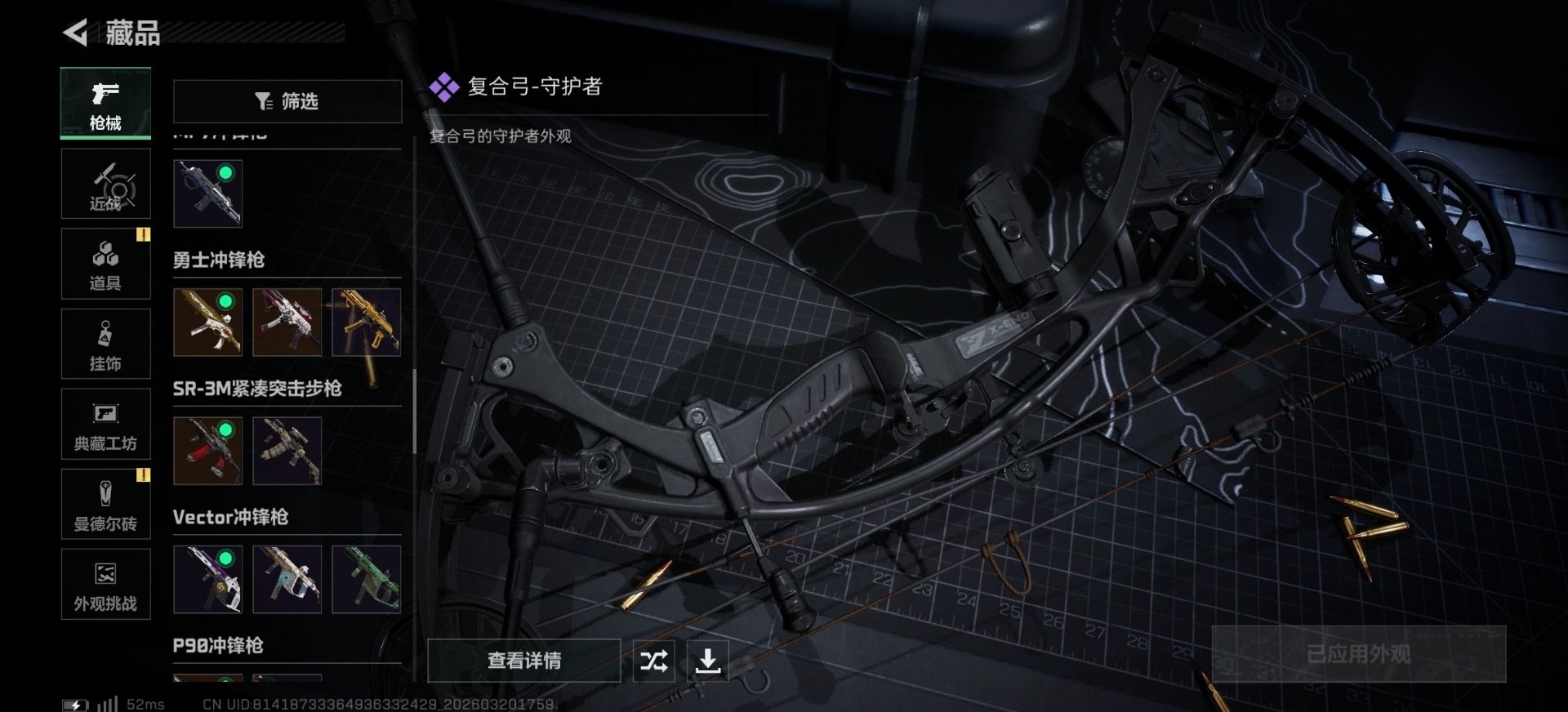 SJZQM477980三角洲行动账号详情图19