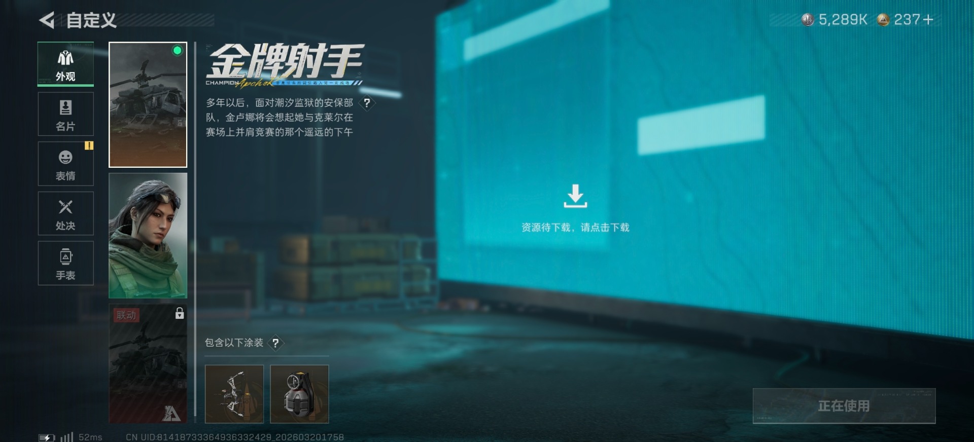 SJZQM477980三角洲行动账号详情图21