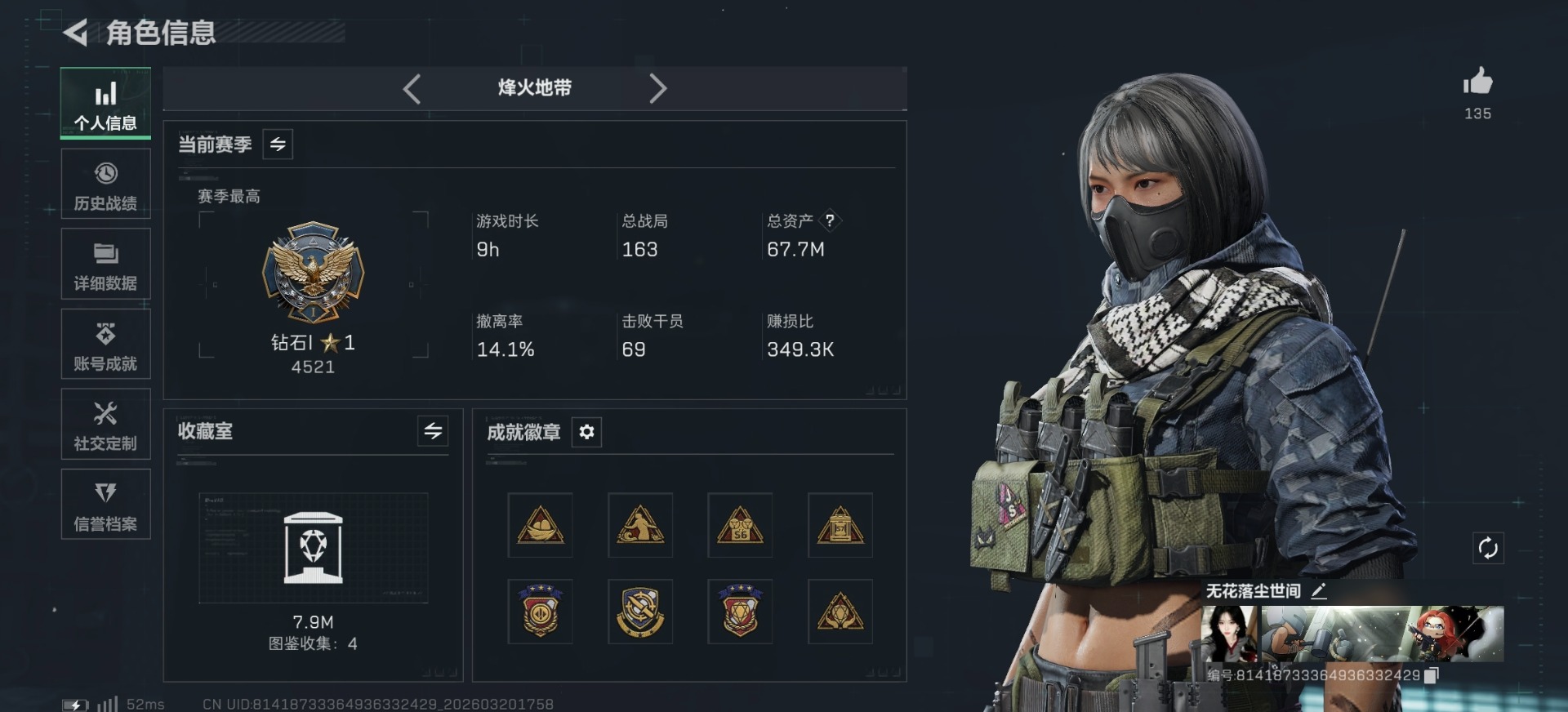 SJZQM477980三角洲行动账号详情图23