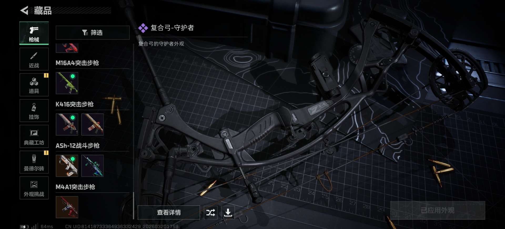 SJZQM477980三角洲行动账号详情图28