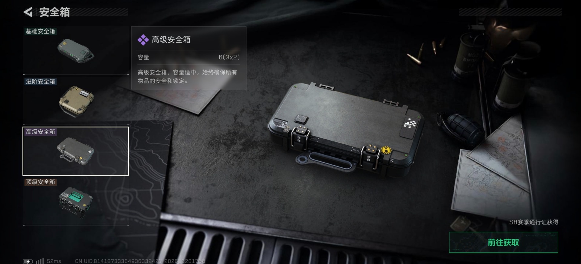 SJZQM485284三角洲行动账号详情图8 SJZQM485284三角洲行动账号详情图8