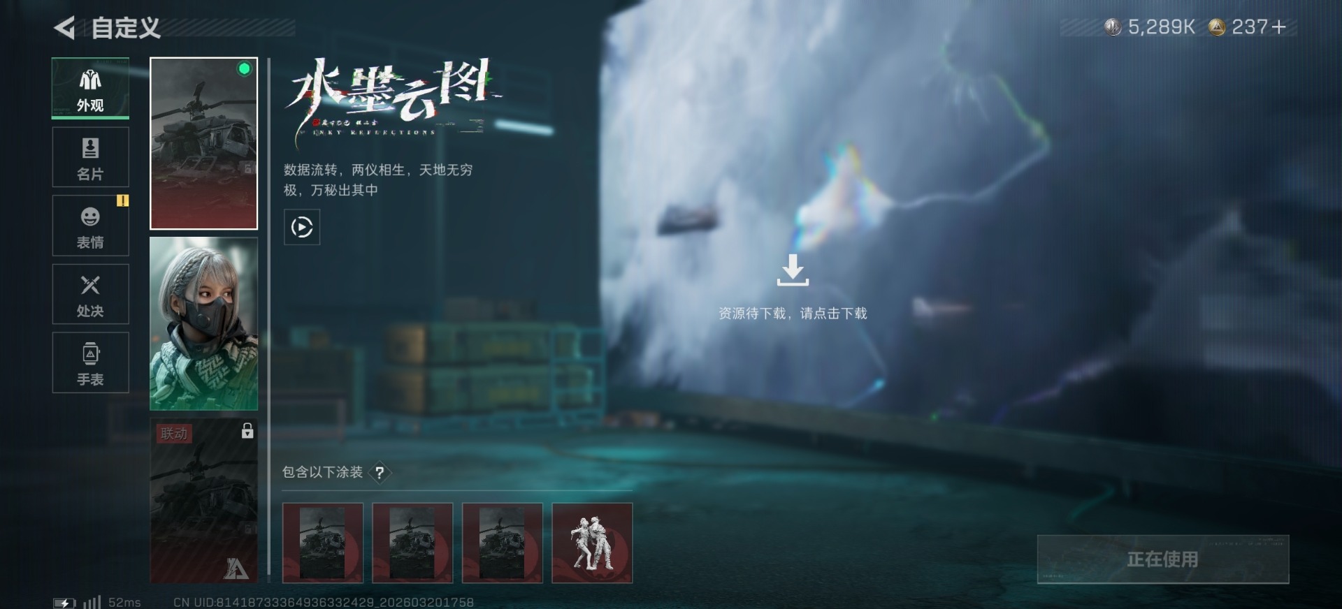 SJZQM485284三角洲行动账号详情图26 SJZQM485284三角洲行动账号详情图26