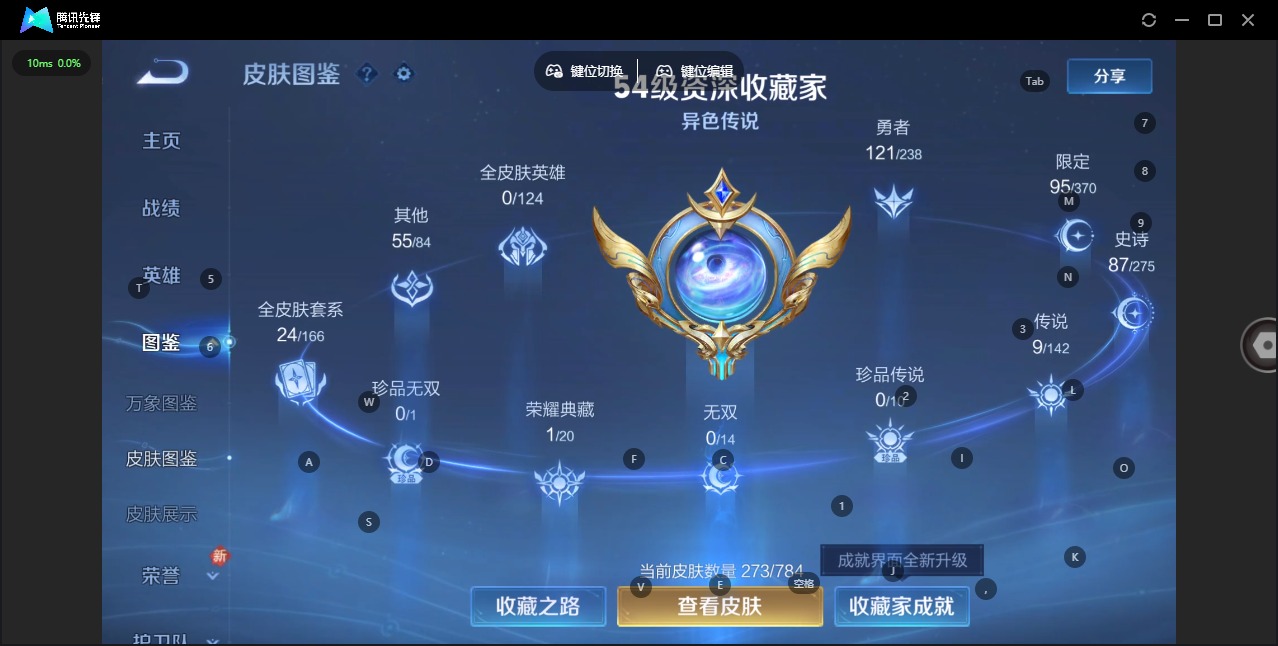 WZQM4252688王者荣耀账号详情图6