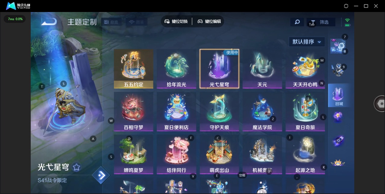 WZQM4252688王者荣耀账号详情图10