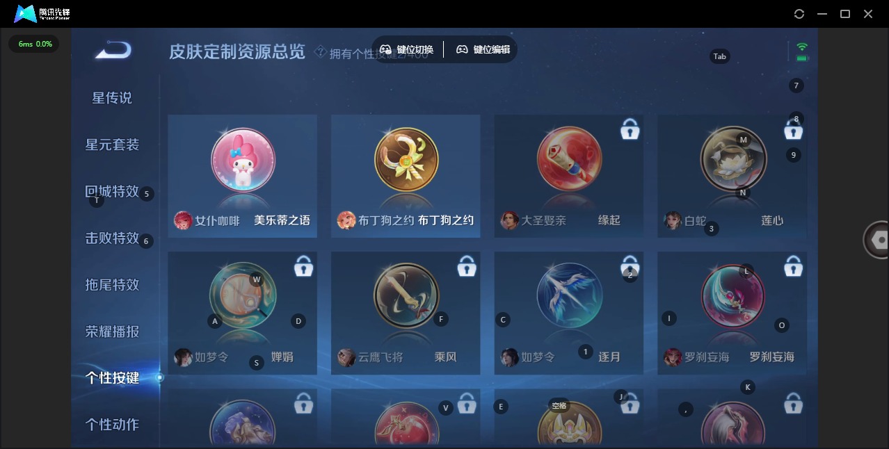 WZQM4252688王者荣耀账号详情图12