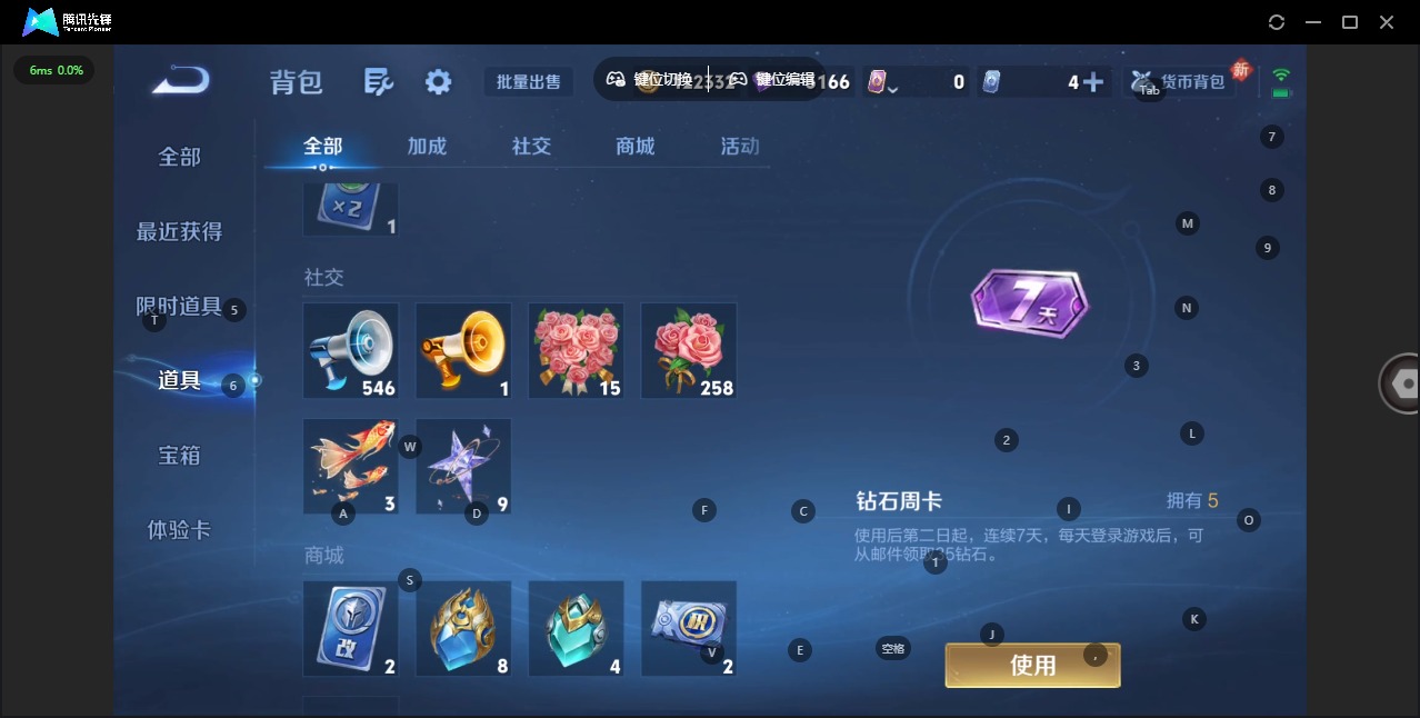 WZQM4252688王者荣耀账号详情图13