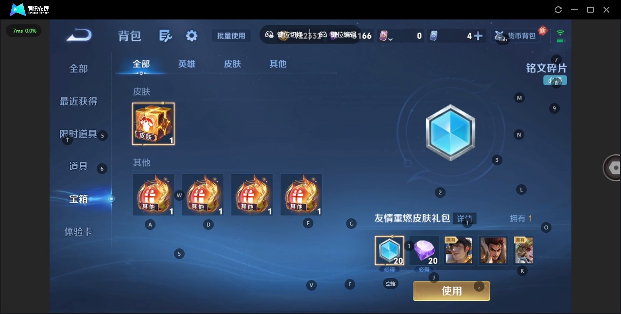 WZQM4252688王者荣耀账号详情图14