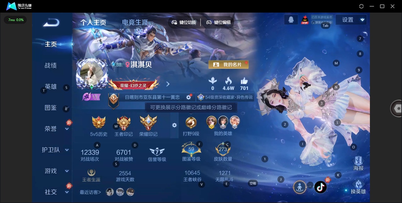 WZQM4272052王者荣耀账号详情图4 WZQM4272052王者荣耀账号详情图4