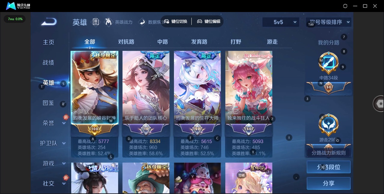 WZQM4272052王者荣耀账号详情图5 WZQM4272052王者荣耀账号详情图5