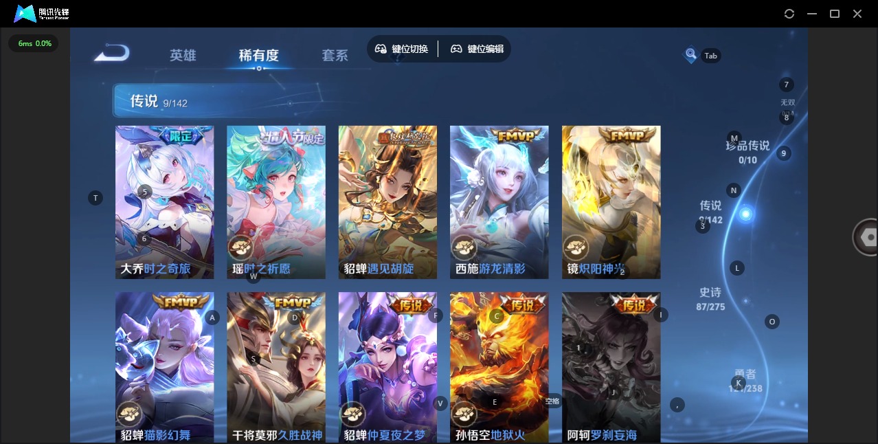 WZQM4272052王者荣耀账号详情图8 WZQM4272052王者荣耀账号详情图8