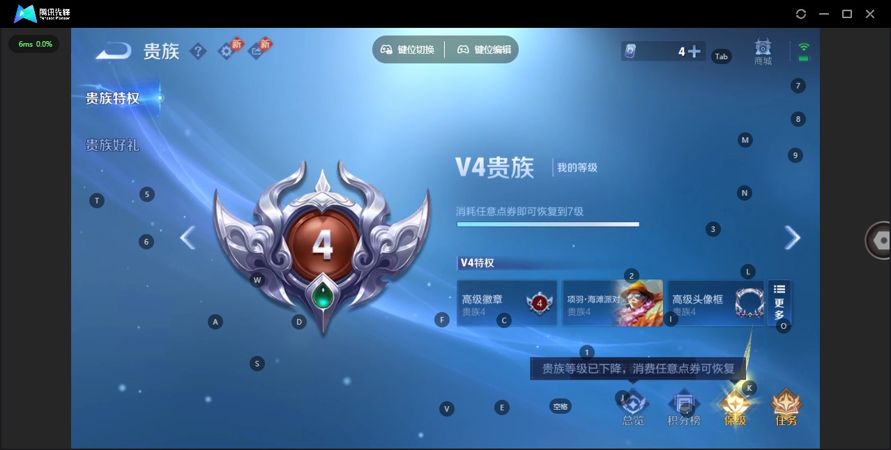 WZQM4272052王者荣耀账号详情图9 WZQM4272052王者荣耀账号详情图9