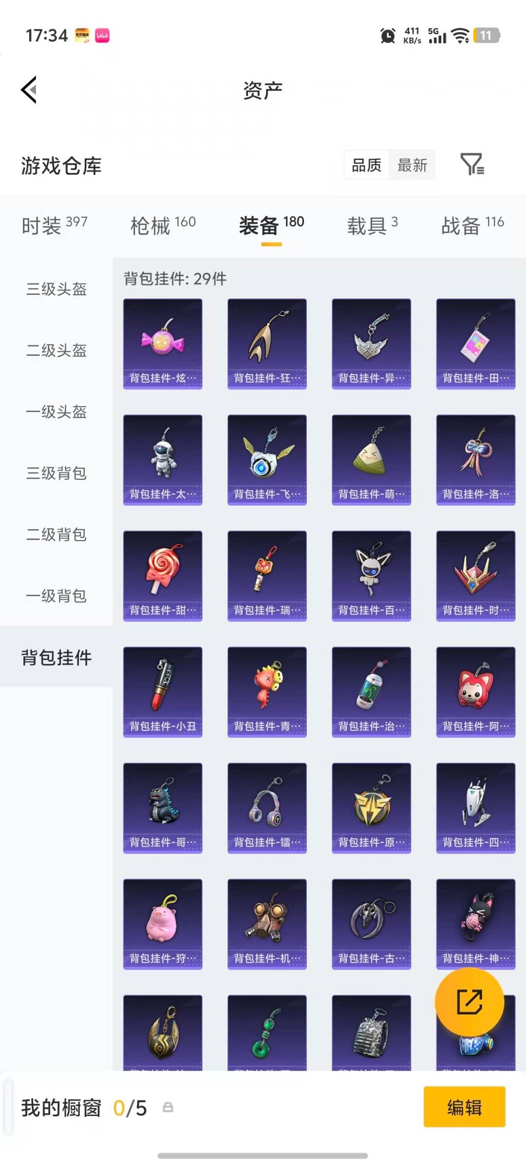 HPLX4139473和平精英账号详情图8