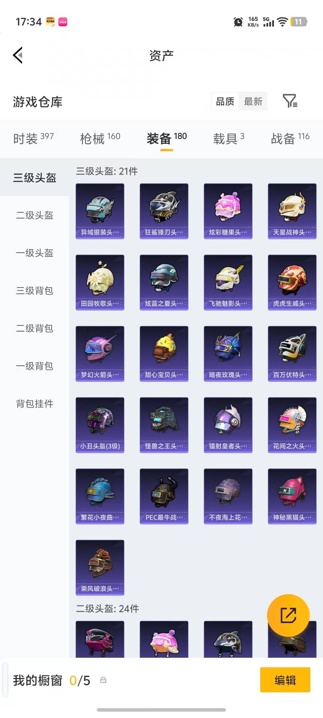 HPLX4139473和平精英账号详情图10