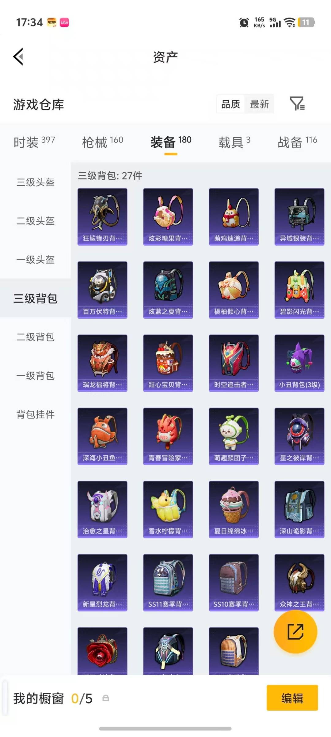 HPLX4139473和平精英账号详情图9