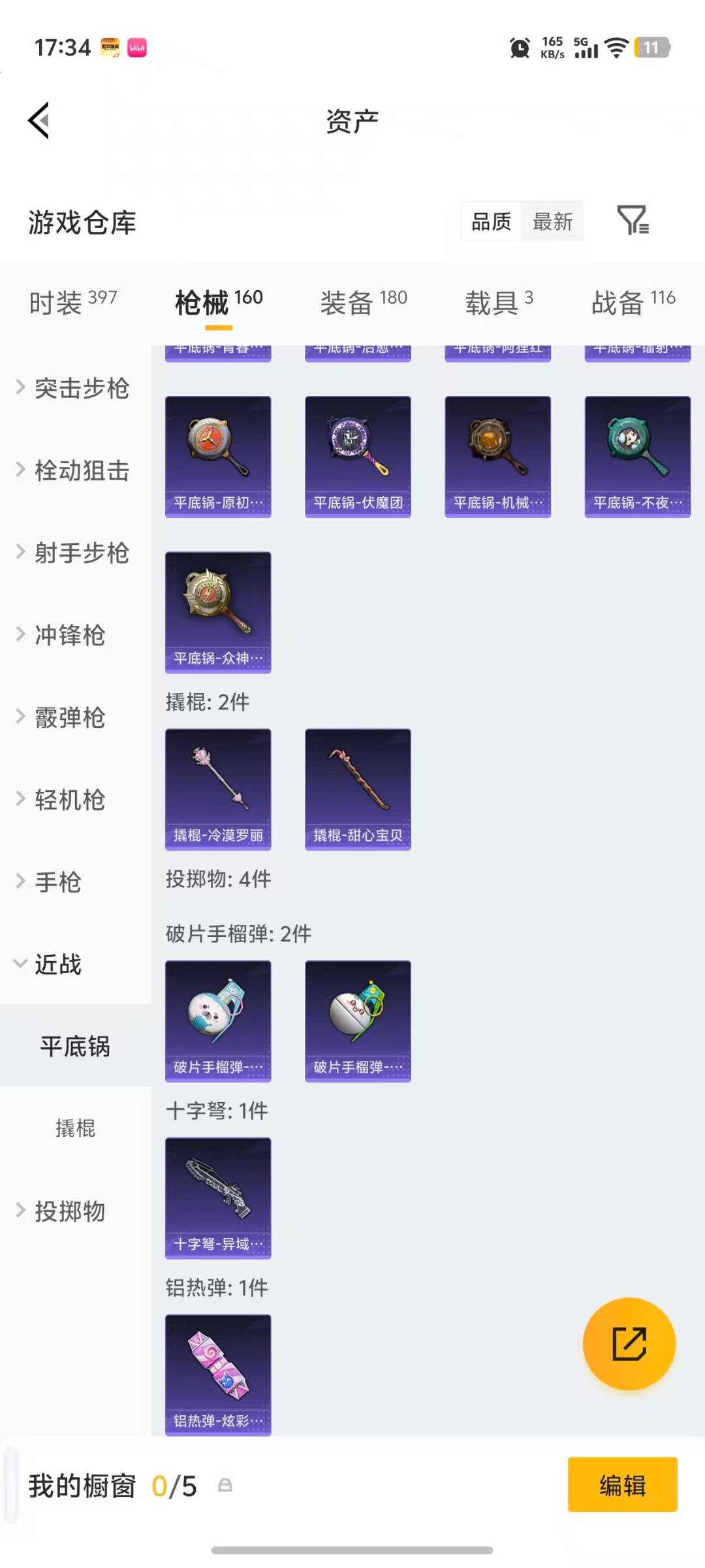 HPLX4139473和平精英账号详情图11