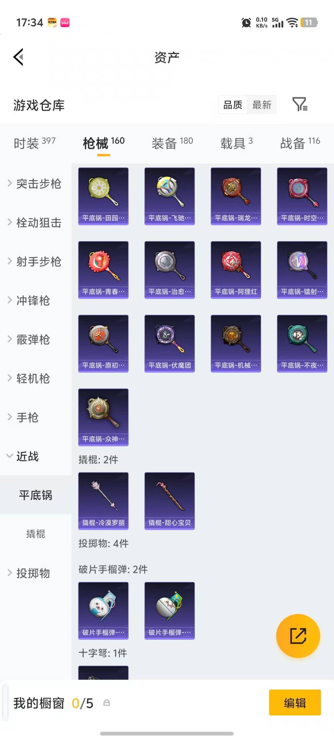 HPLX4139473和平精英账号详情图12