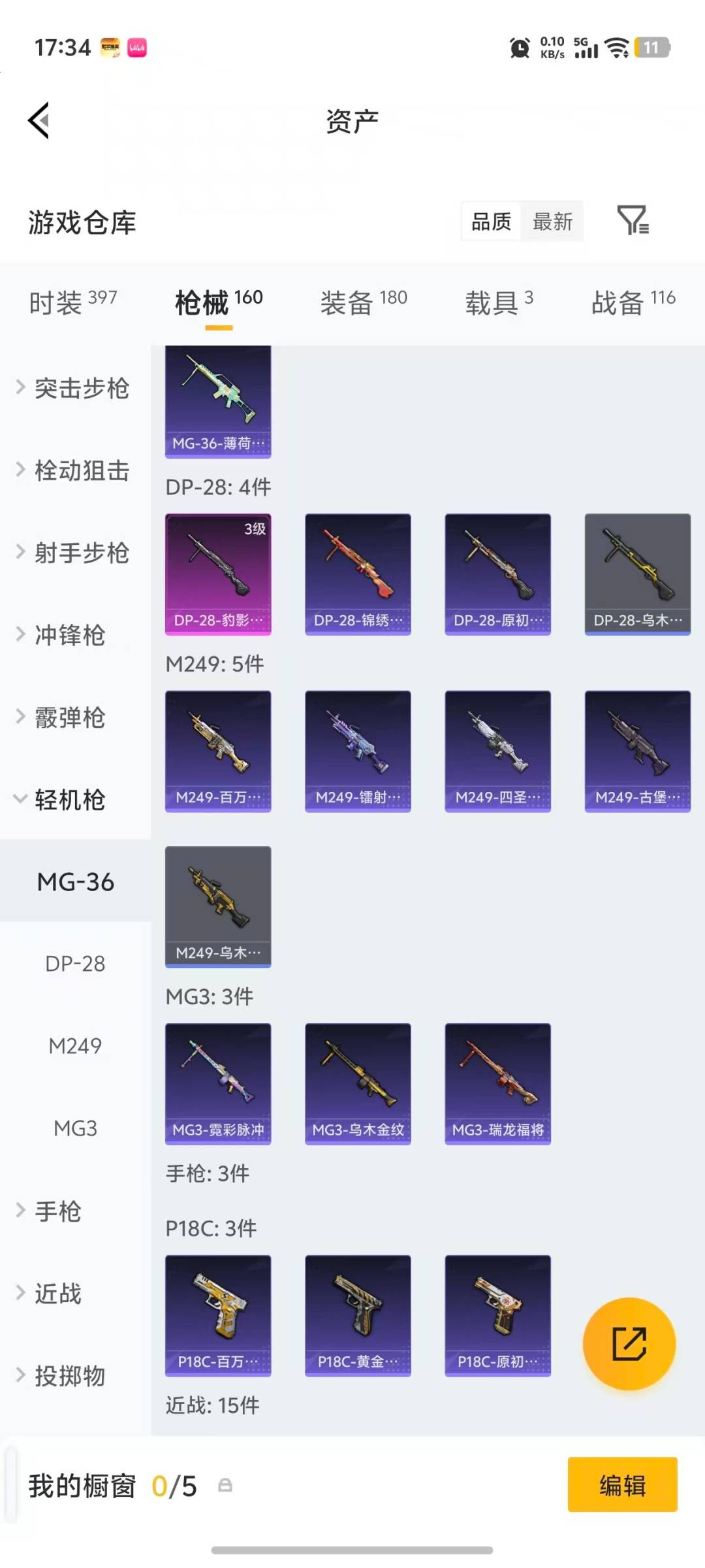 HPLX4139473和平精英账号详情图13