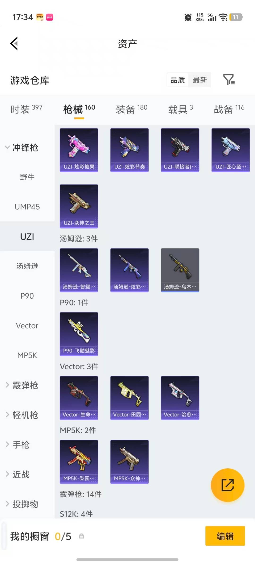 HPLX4139473和平精英账号详情图15