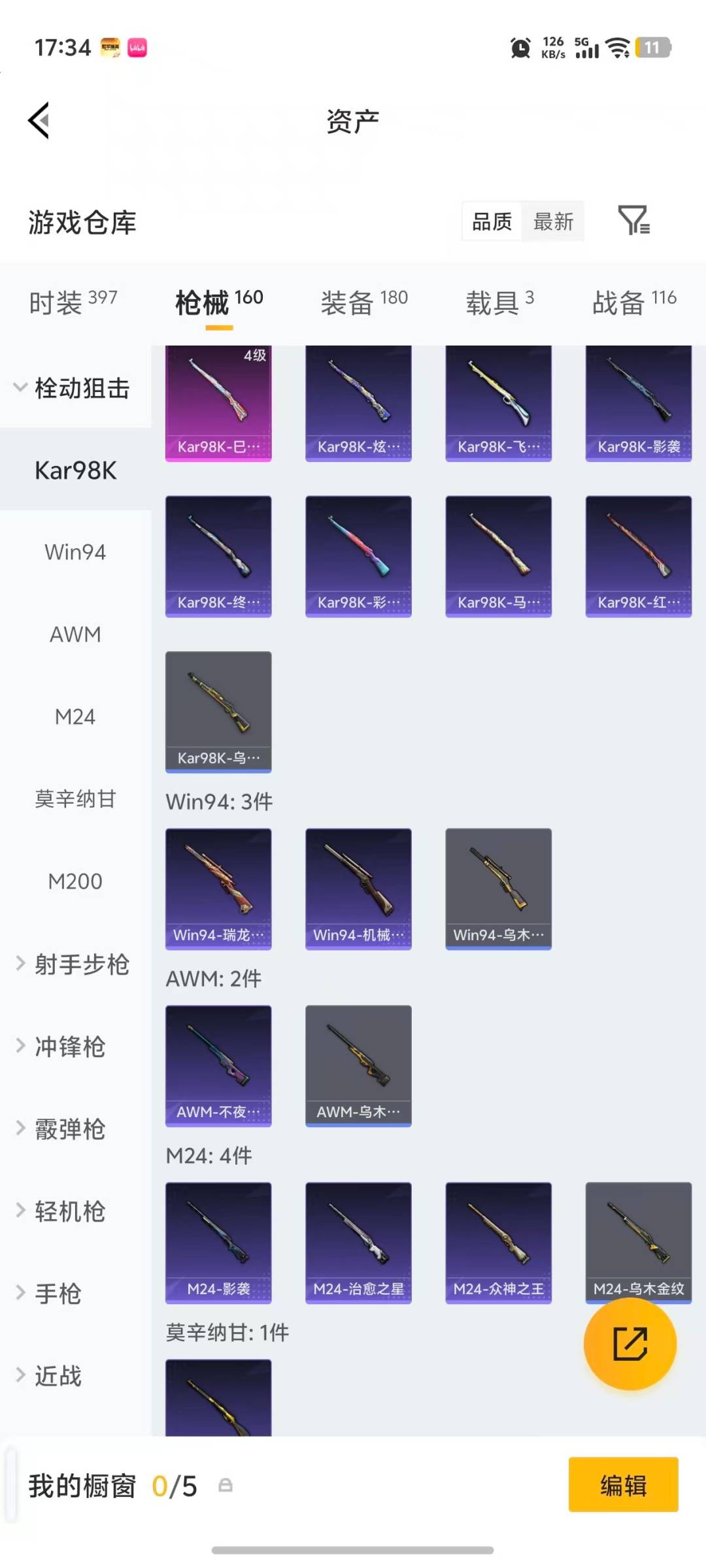 HPLX4139473和平精英账号详情图18