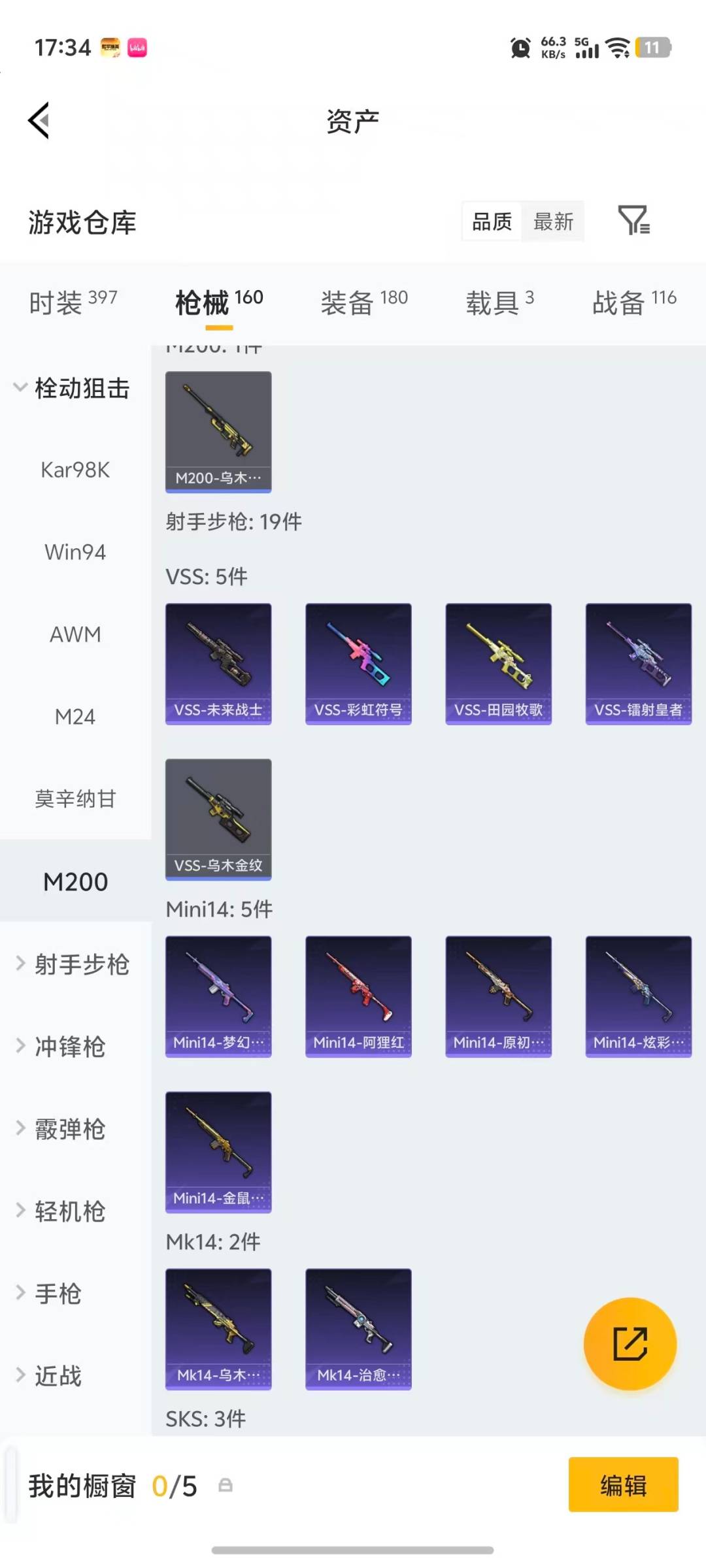 HPLX4139473和平精英账号详情图17