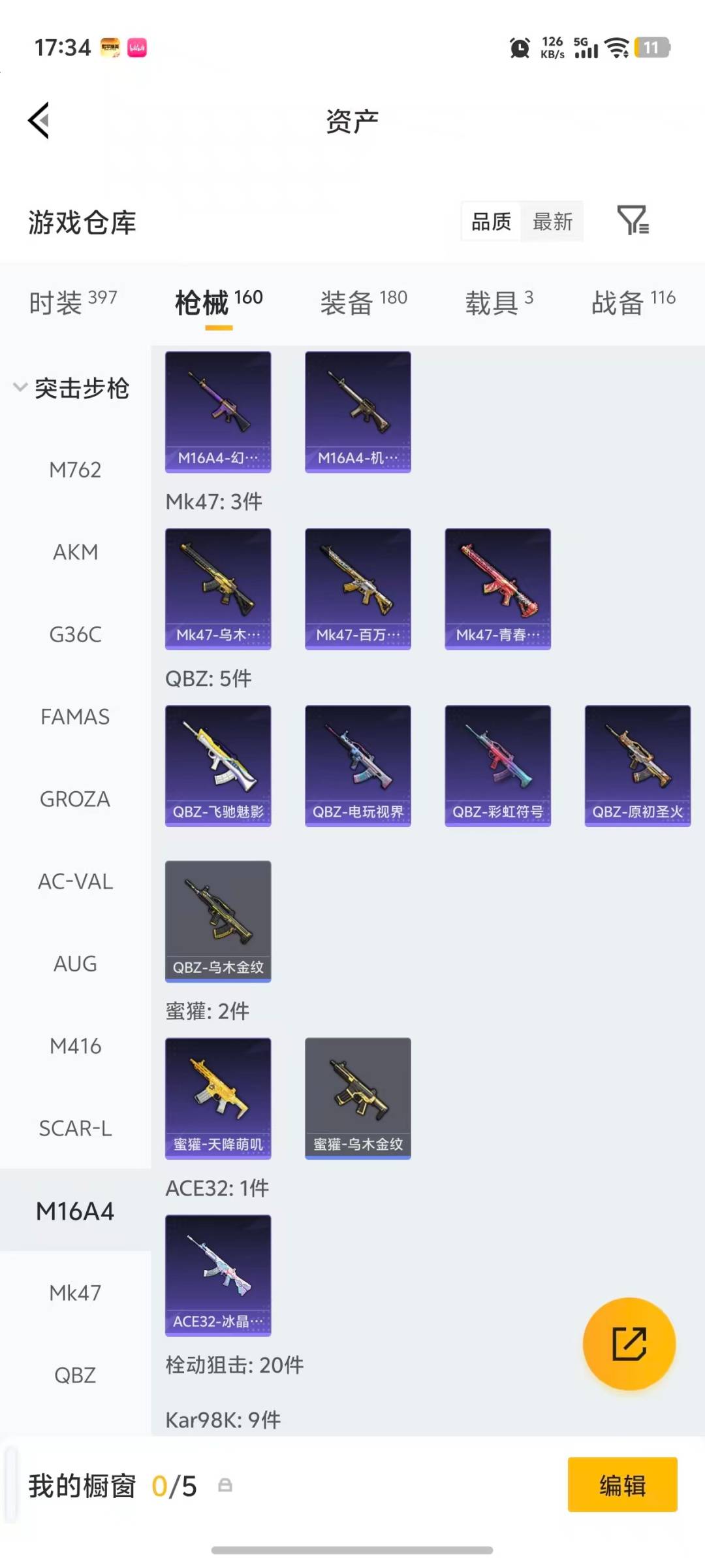 HPLX4139473和平精英账号详情图19