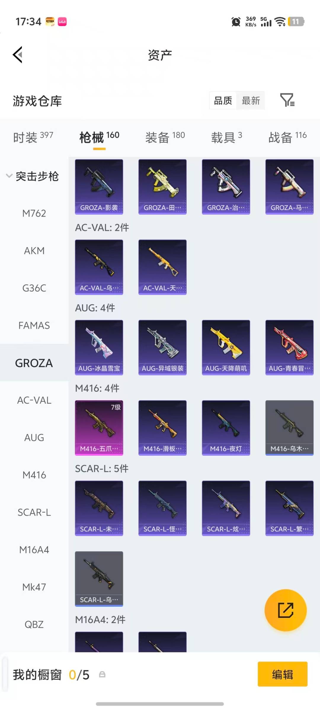 HPLX4139473和平精英账号详情图20