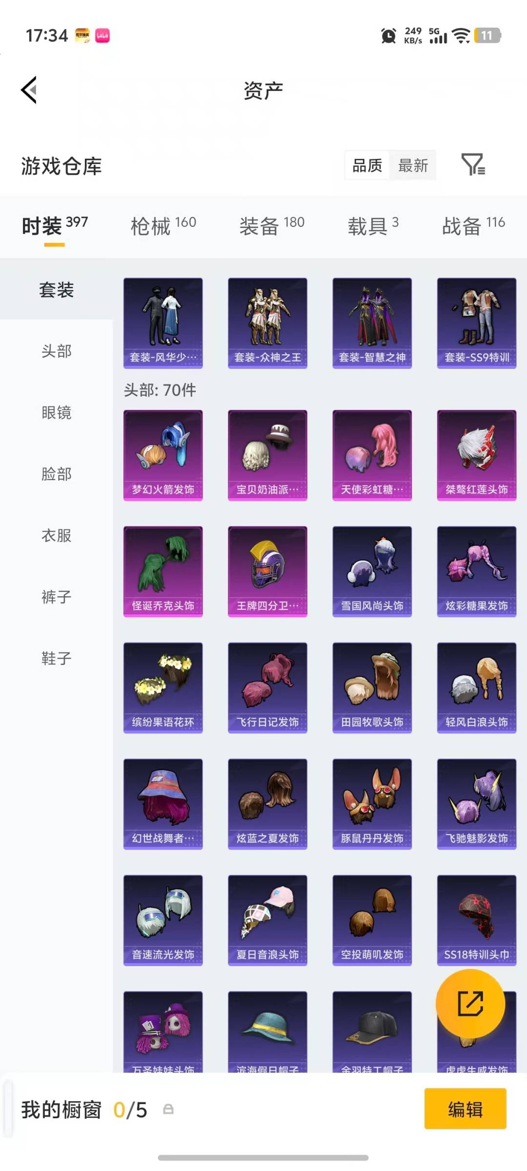 HPLX4139473和平精英账号详情图22