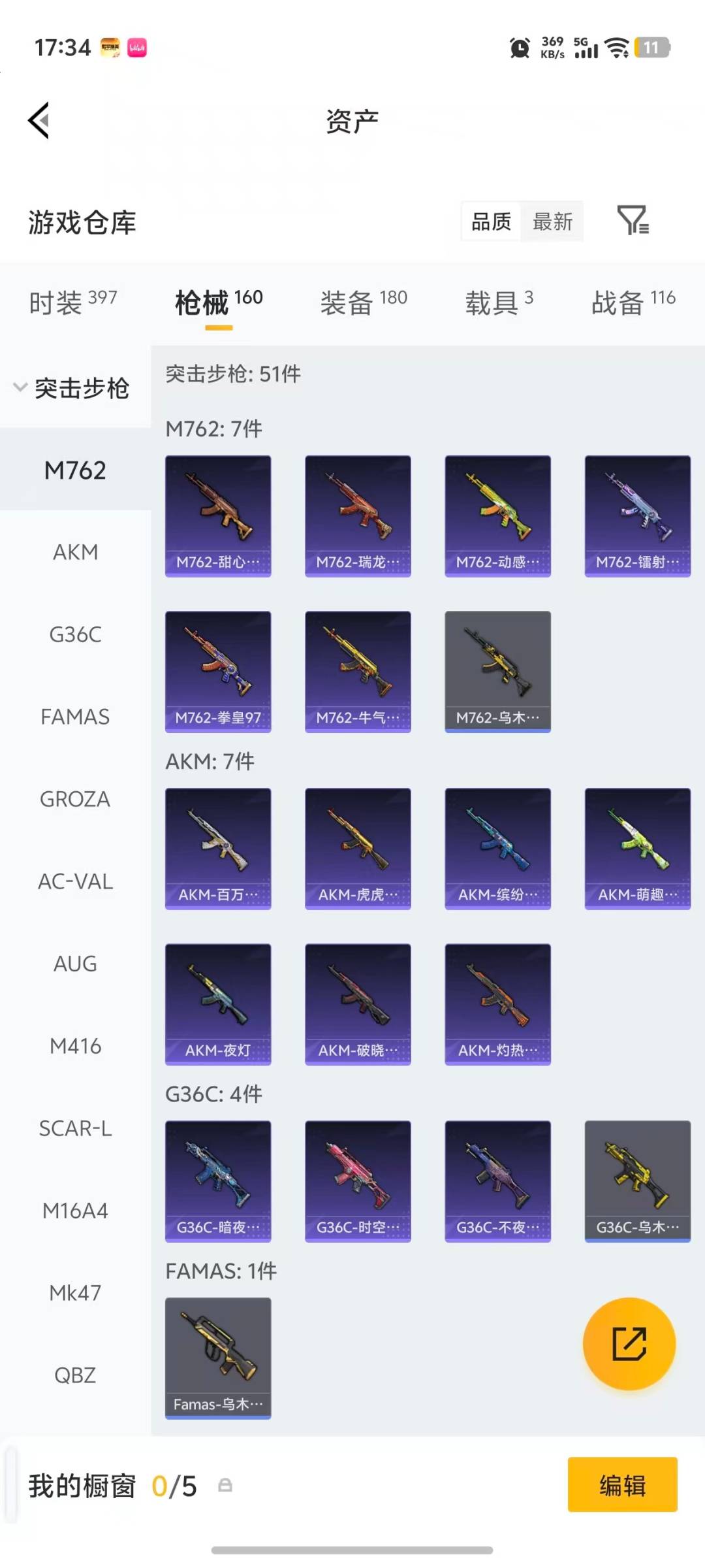 HPLX4139473和平精英账号详情图21