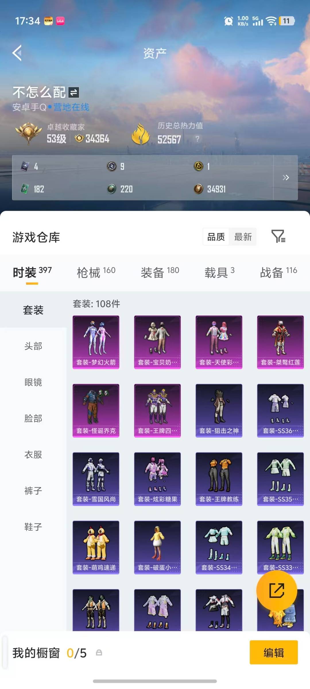 HPLX4139473和平精英账号详情图26