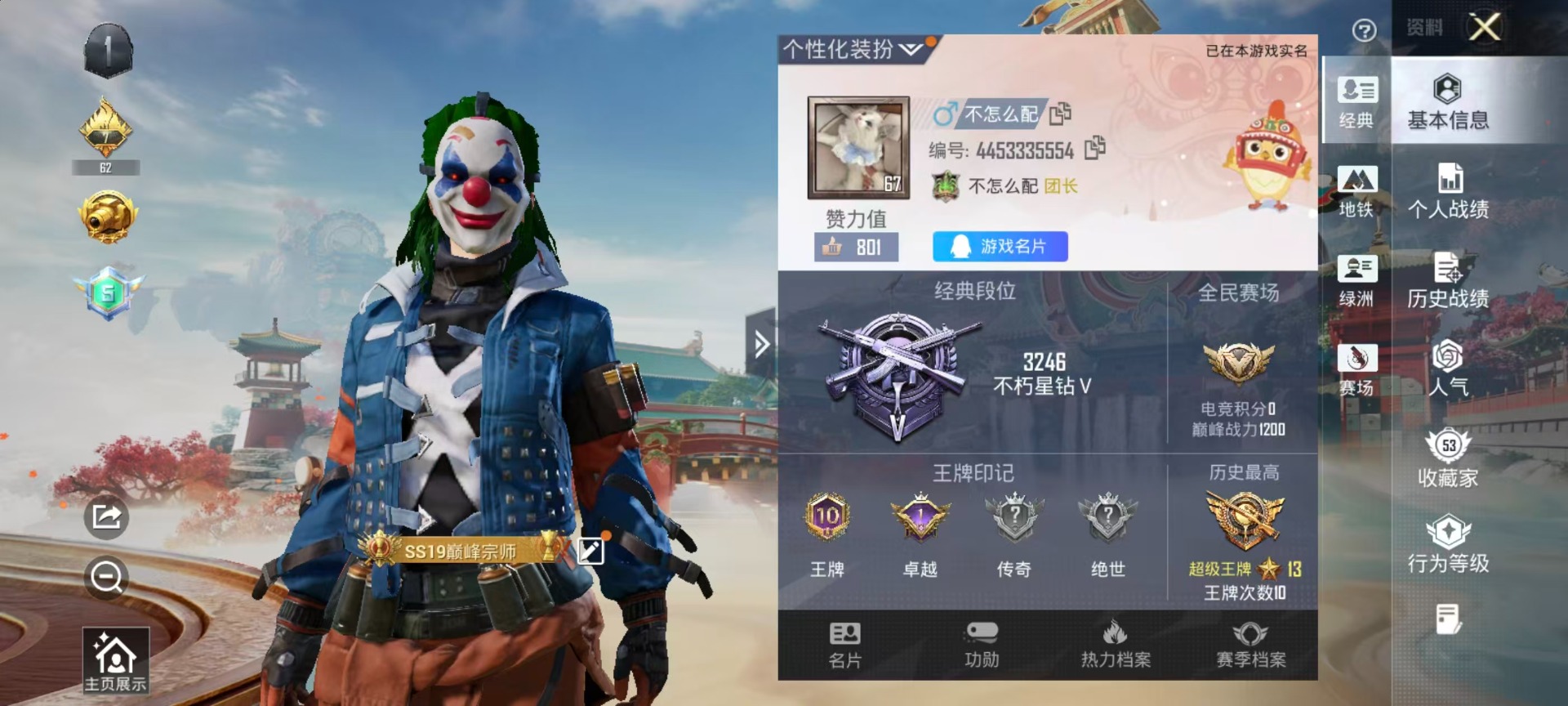 HPLX4139473和平精英账号详情图29