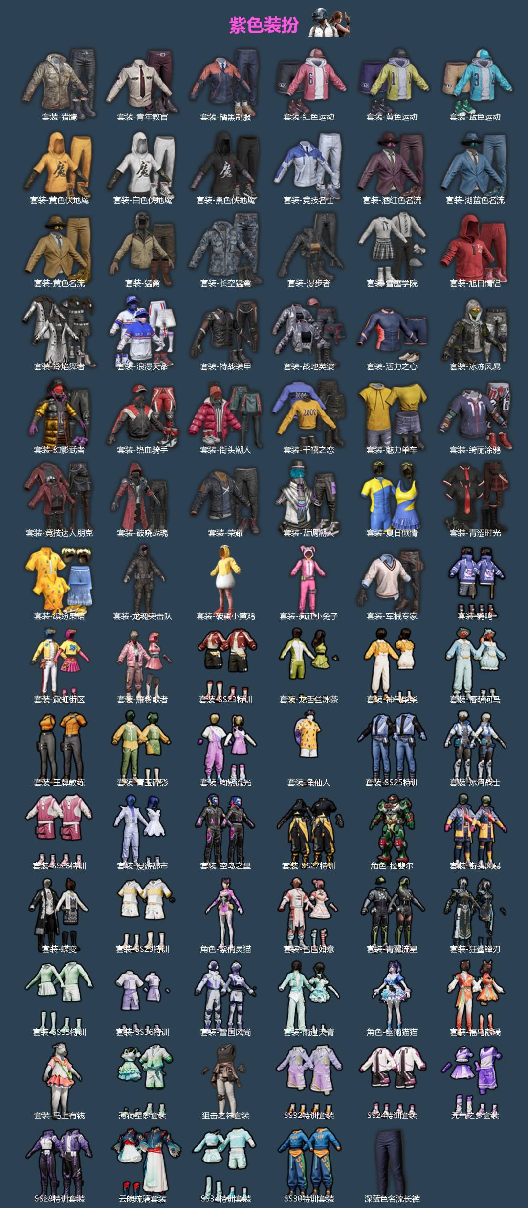 HPQM4139515和平精英账号详情图4 HPQM4139515和平精英账号详情图4