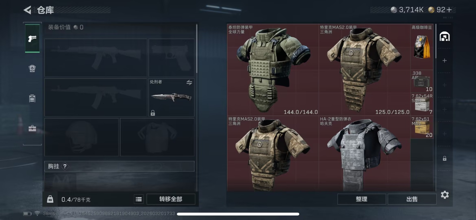 SJZQM478037三角洲行动账号详情图5