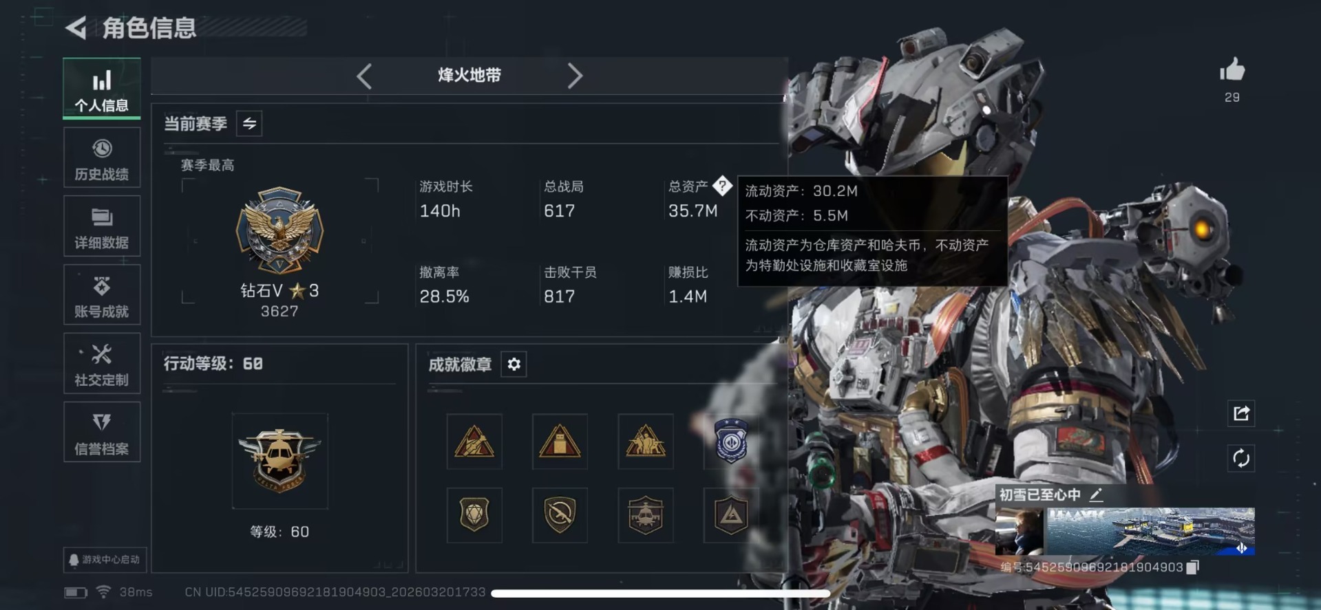 SJZQM478037三角洲行动账号详情图7