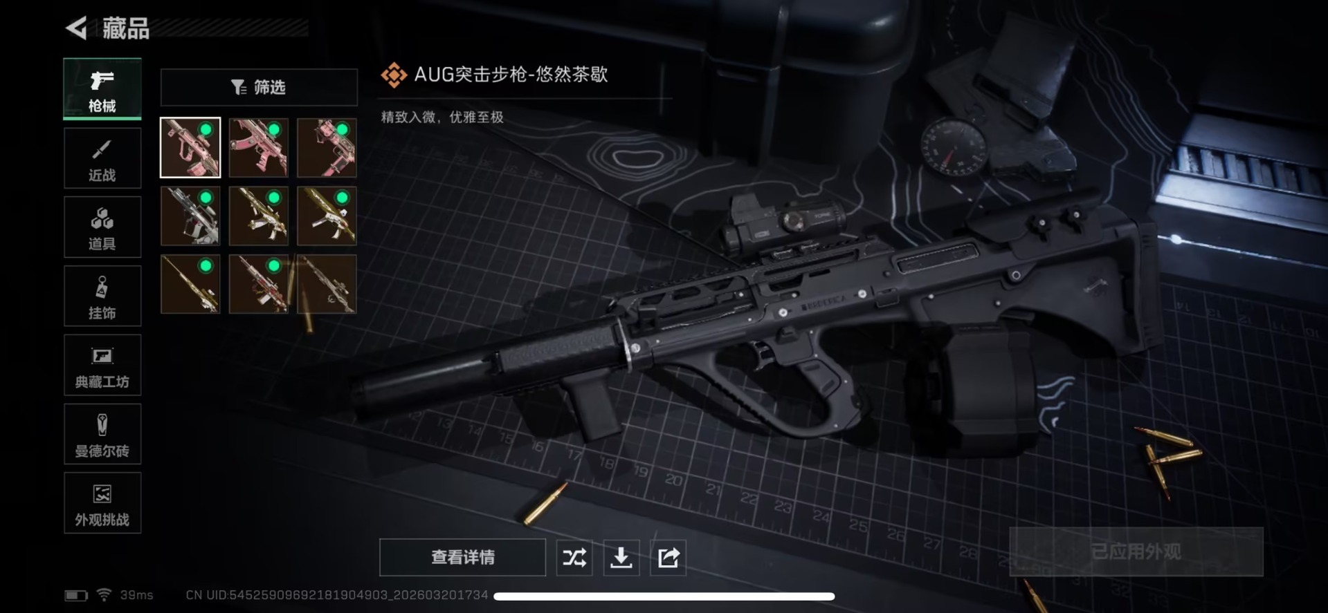 SJZQM478037三角洲行动账号详情图12