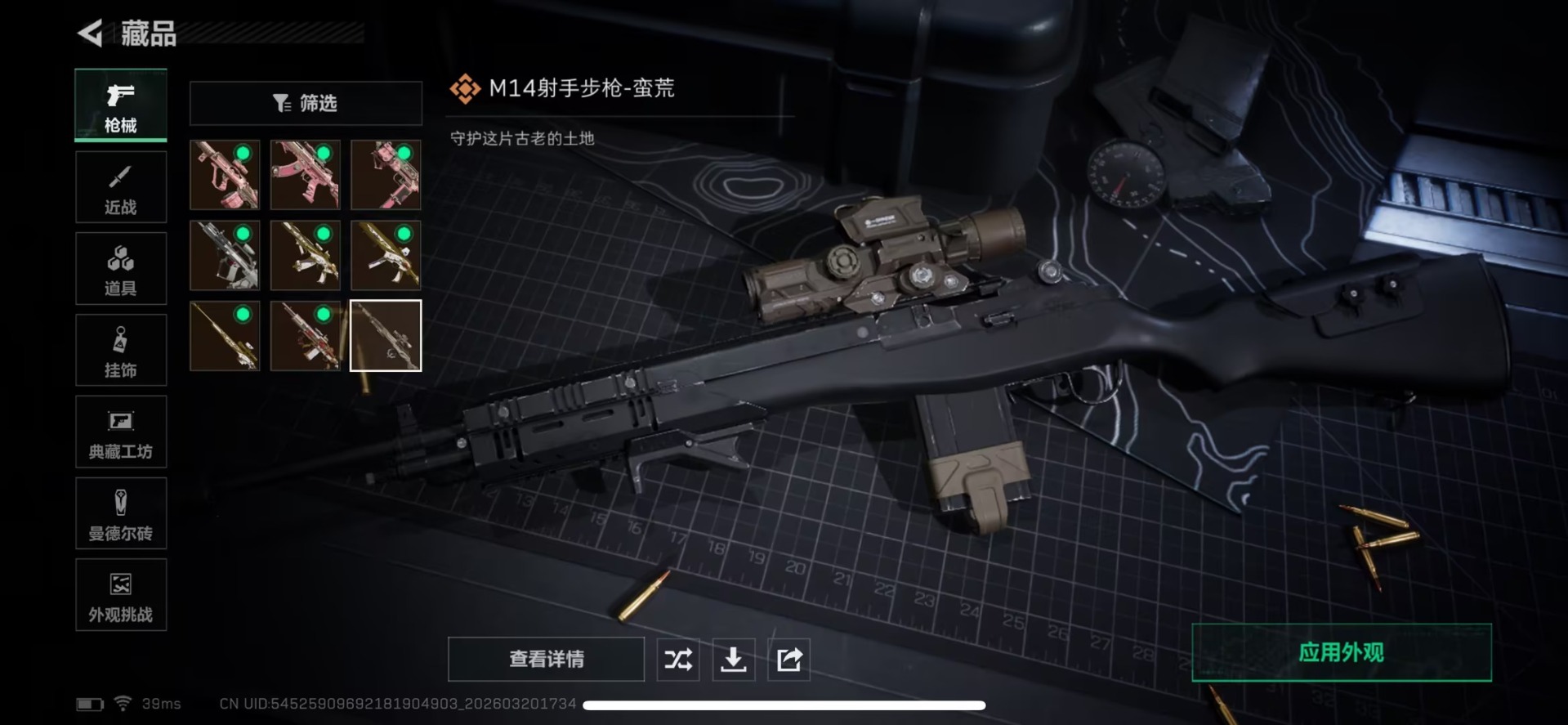 SJZQM478037三角洲行动账号详情图14