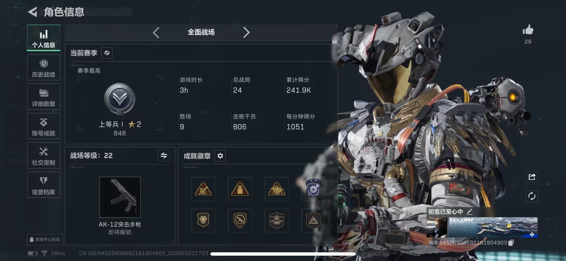 SJZQM485288三角洲行动账号详情图8