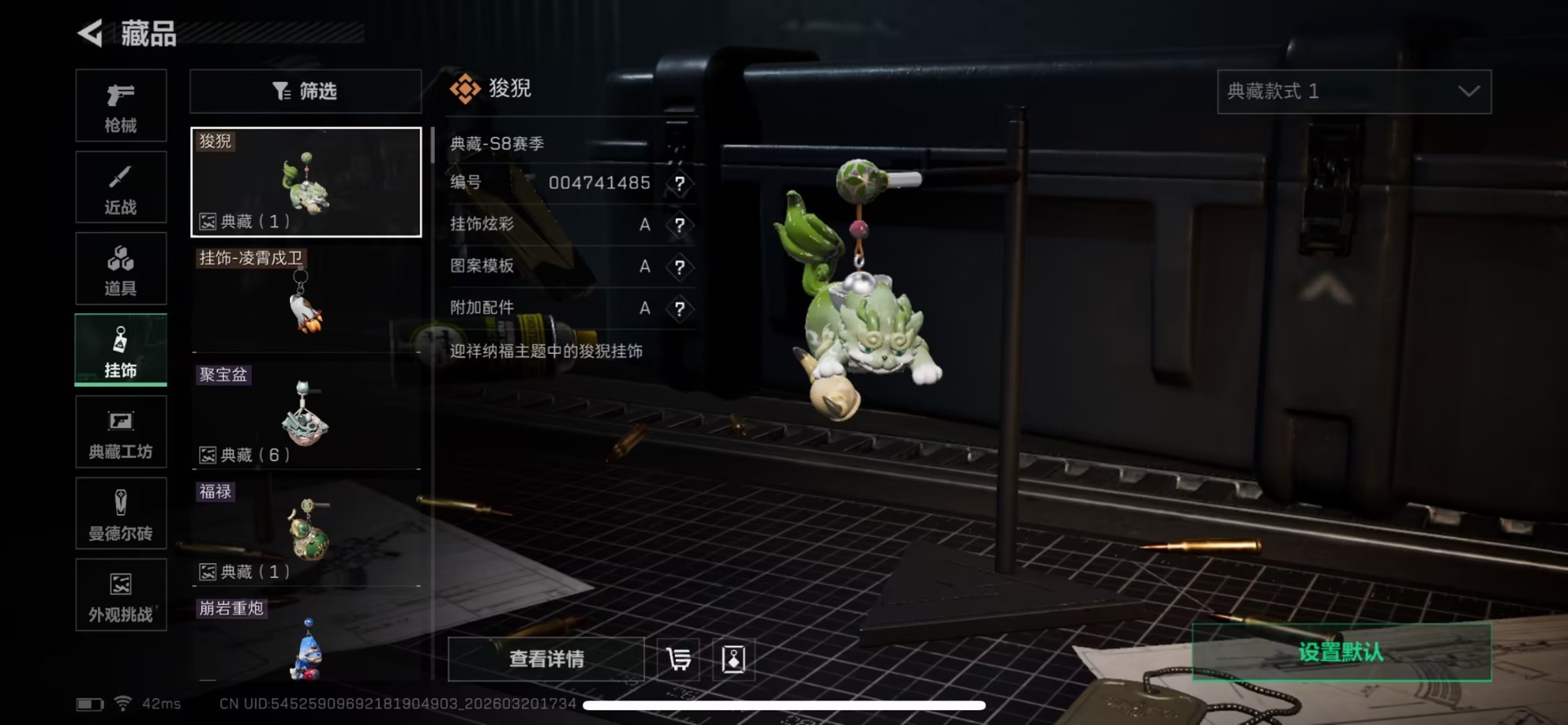 SJZQM485288三角洲行动账号详情图10