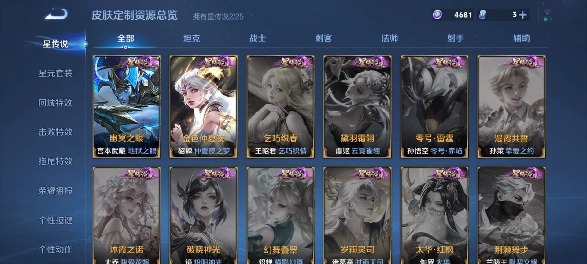 WZQM4252771王者荣耀账号详情图10 WZQM4252771王者荣耀账号详情图10