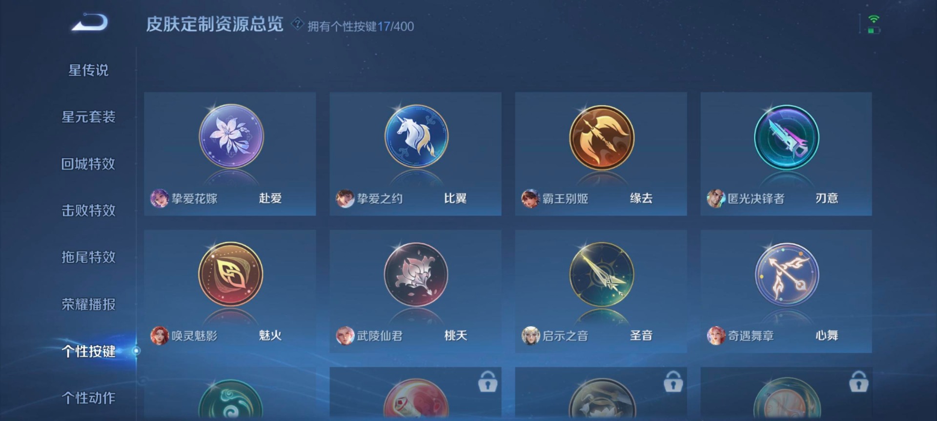 WZQM4252771王者荣耀账号详情图12 WZQM4252771王者荣耀账号详情图12