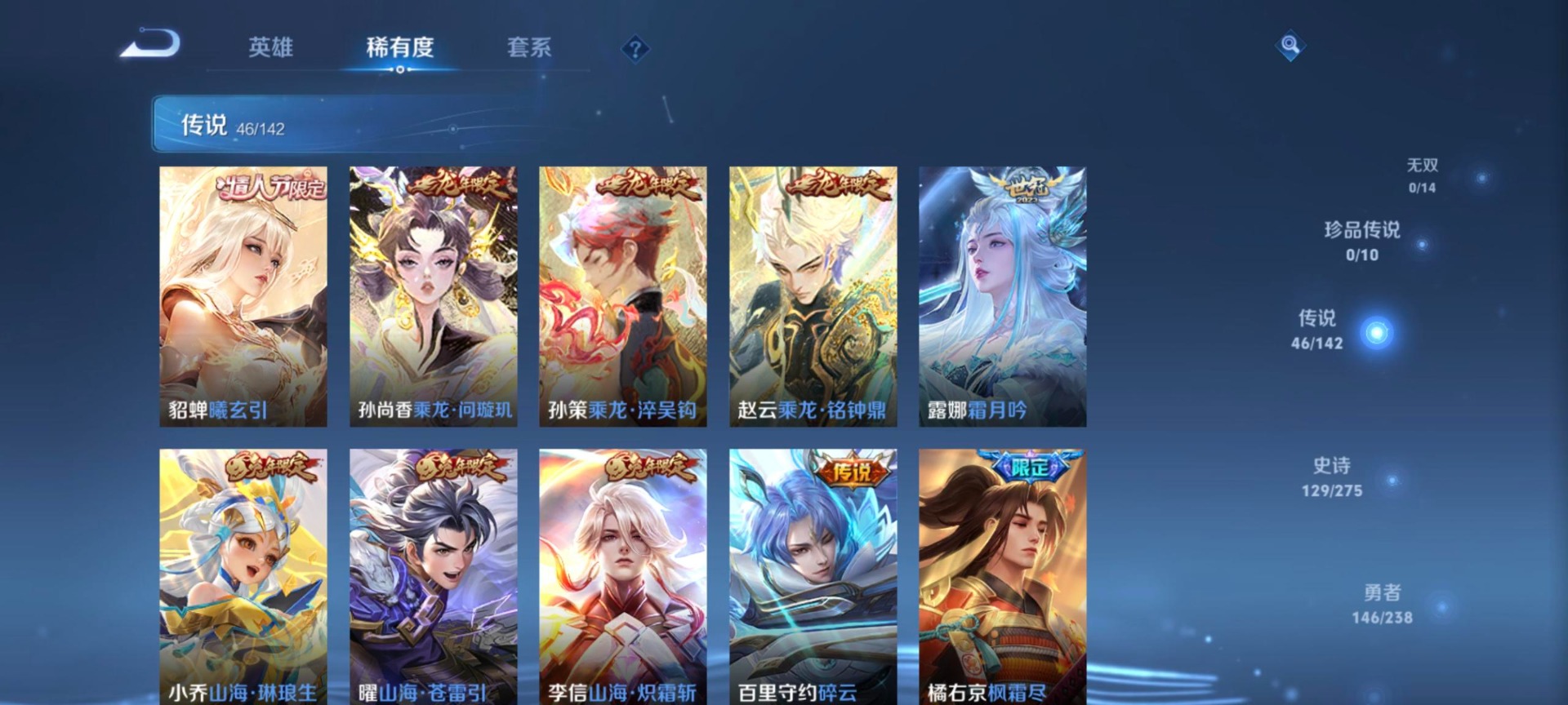 WZQM4252771王者荣耀账号详情图16 WZQM4252771王者荣耀账号详情图16