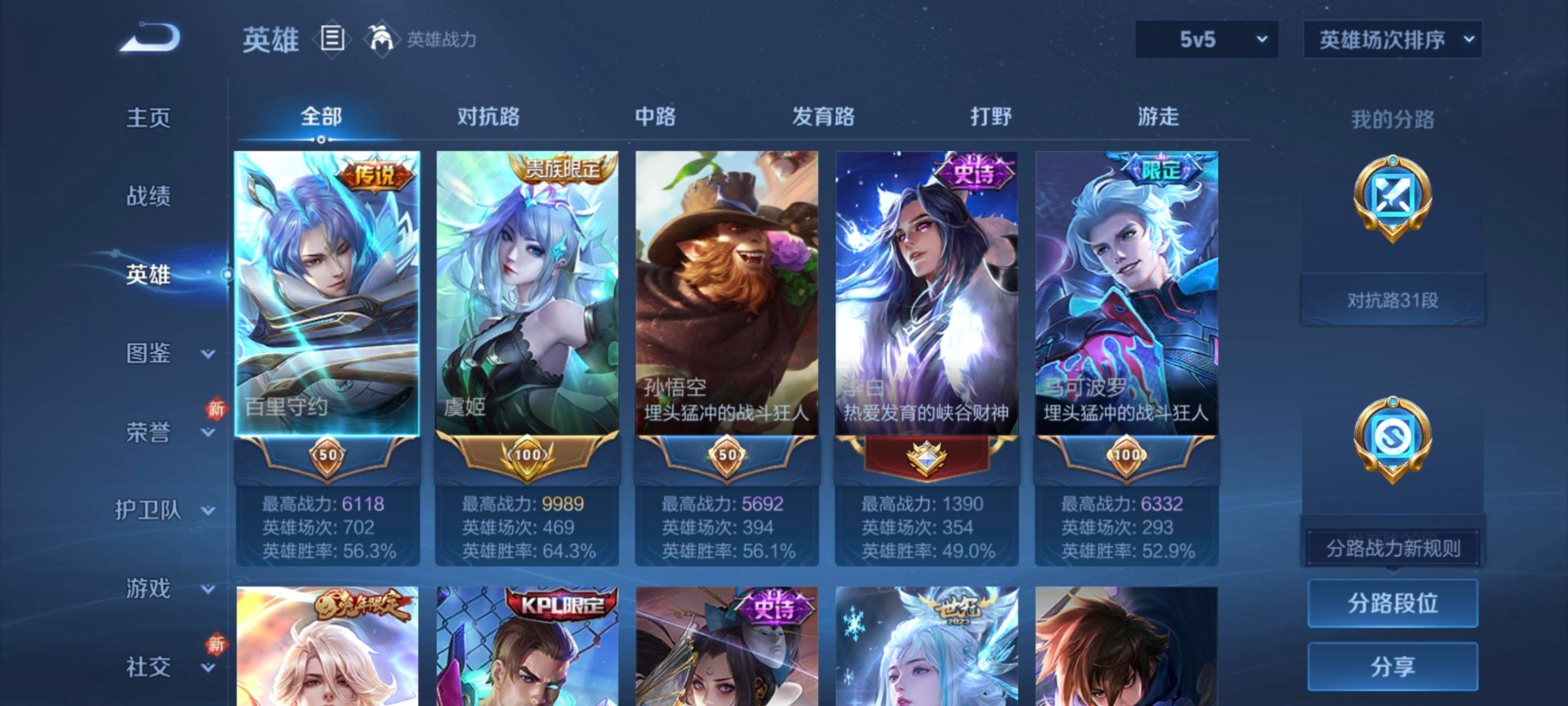 WZQM4252771王者荣耀账号详情图19 WZQM4252771王者荣耀账号详情图19