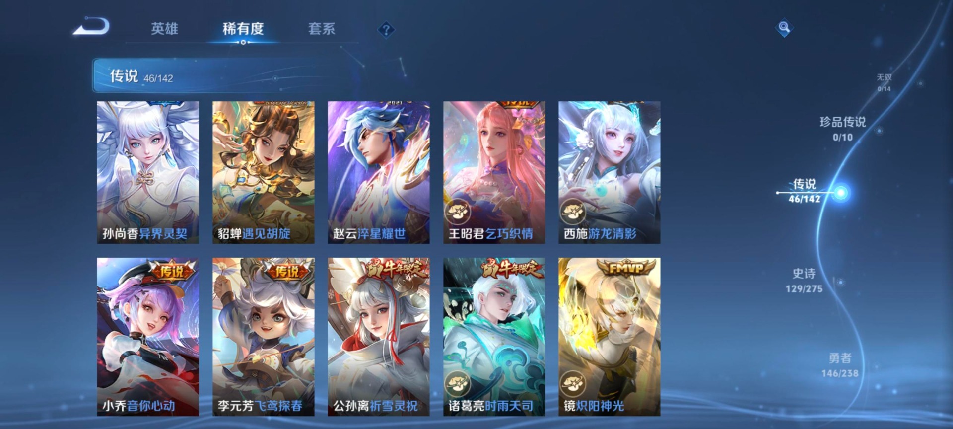 WZQM4272071王者荣耀账号详情图7 WZQM4272071王者荣耀账号详情图7