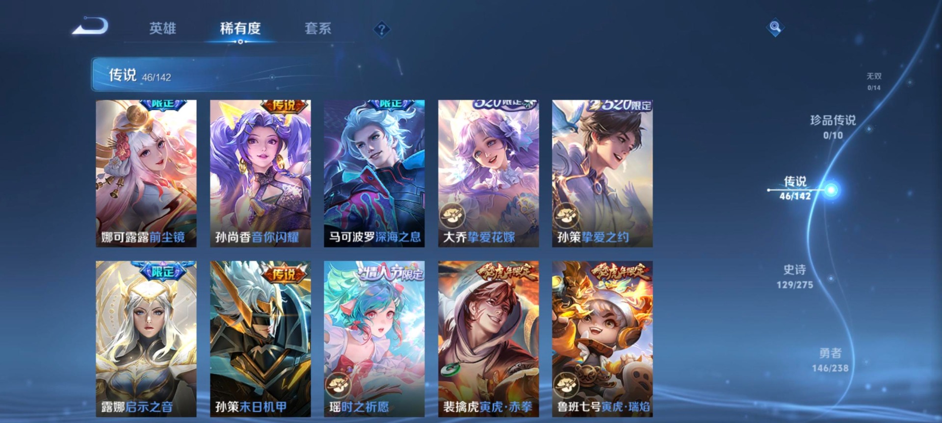 WZQM4272071王者荣耀账号详情图8 WZQM4272071王者荣耀账号详情图8