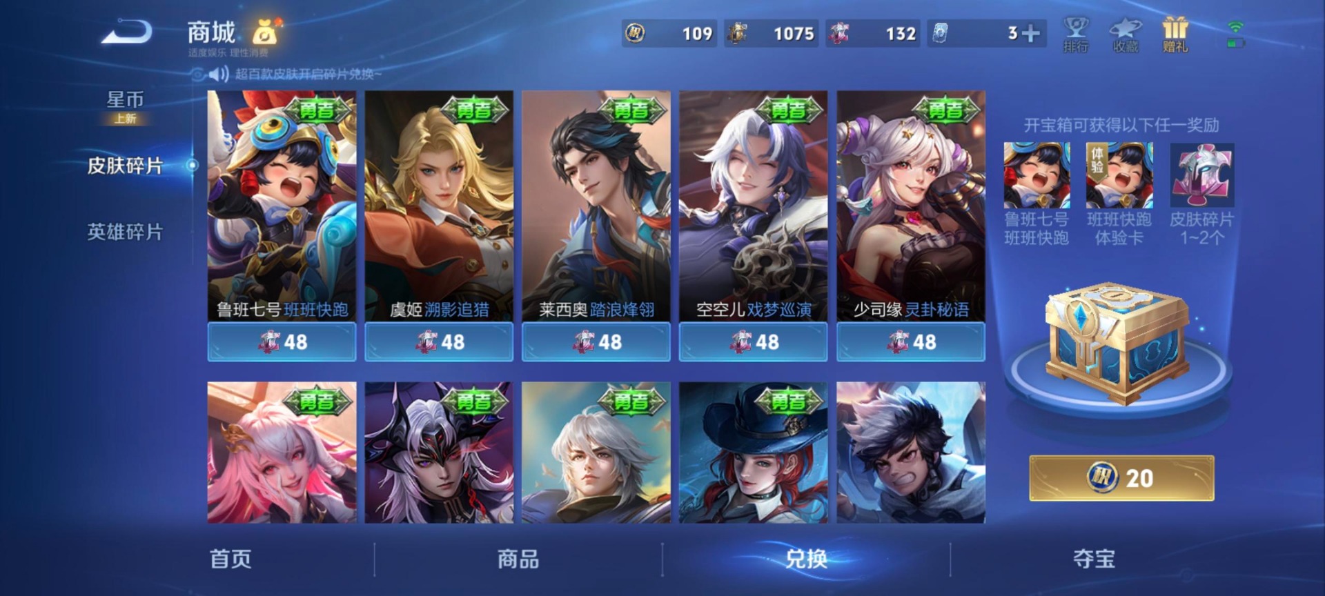 WZQM4272071王者荣耀账号详情图9 WZQM4272071王者荣耀账号详情图9