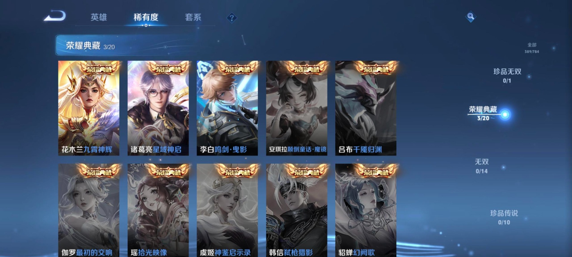 WZQM4272071王者荣耀账号详情图13 WZQM4272071王者荣耀账号详情图13