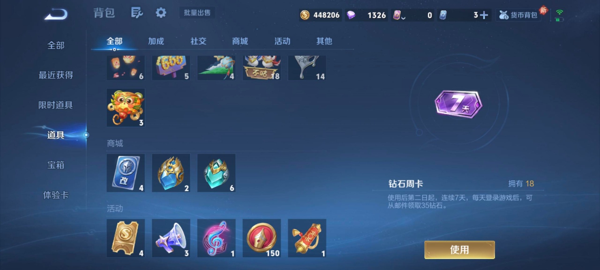 WZQM4272071王者荣耀账号详情图15 WZQM4272071王者荣耀账号详情图15