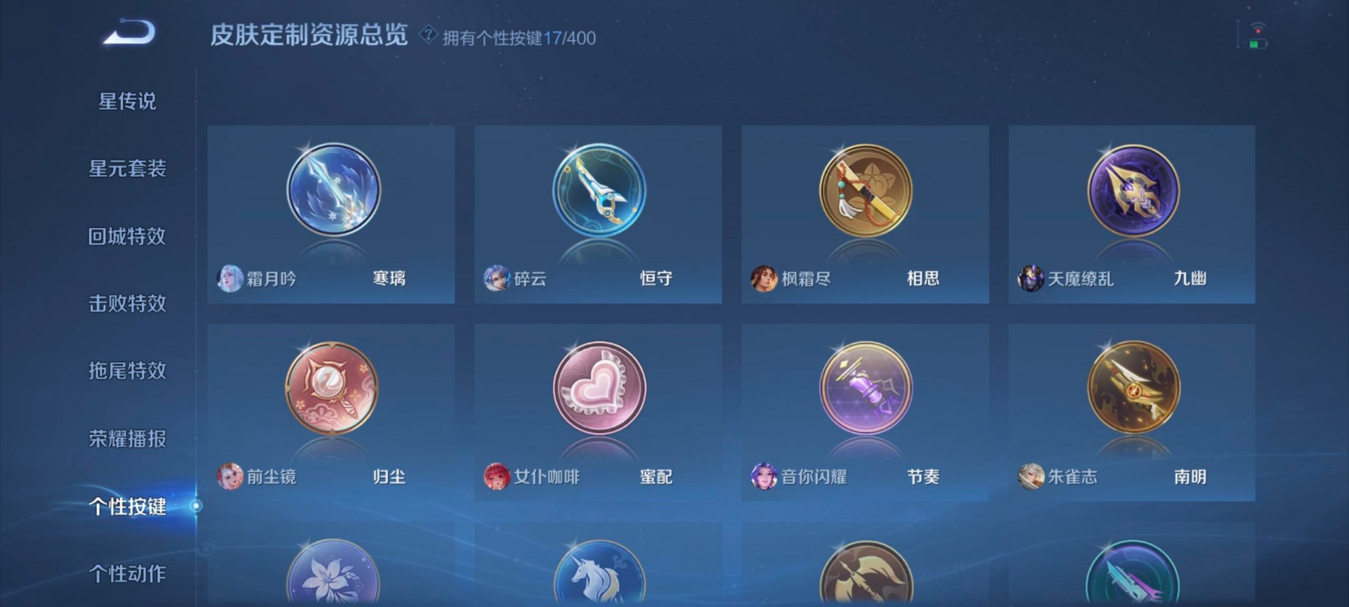 WZQM4272071王者荣耀账号详情图14 WZQM4272071王者荣耀账号详情图14