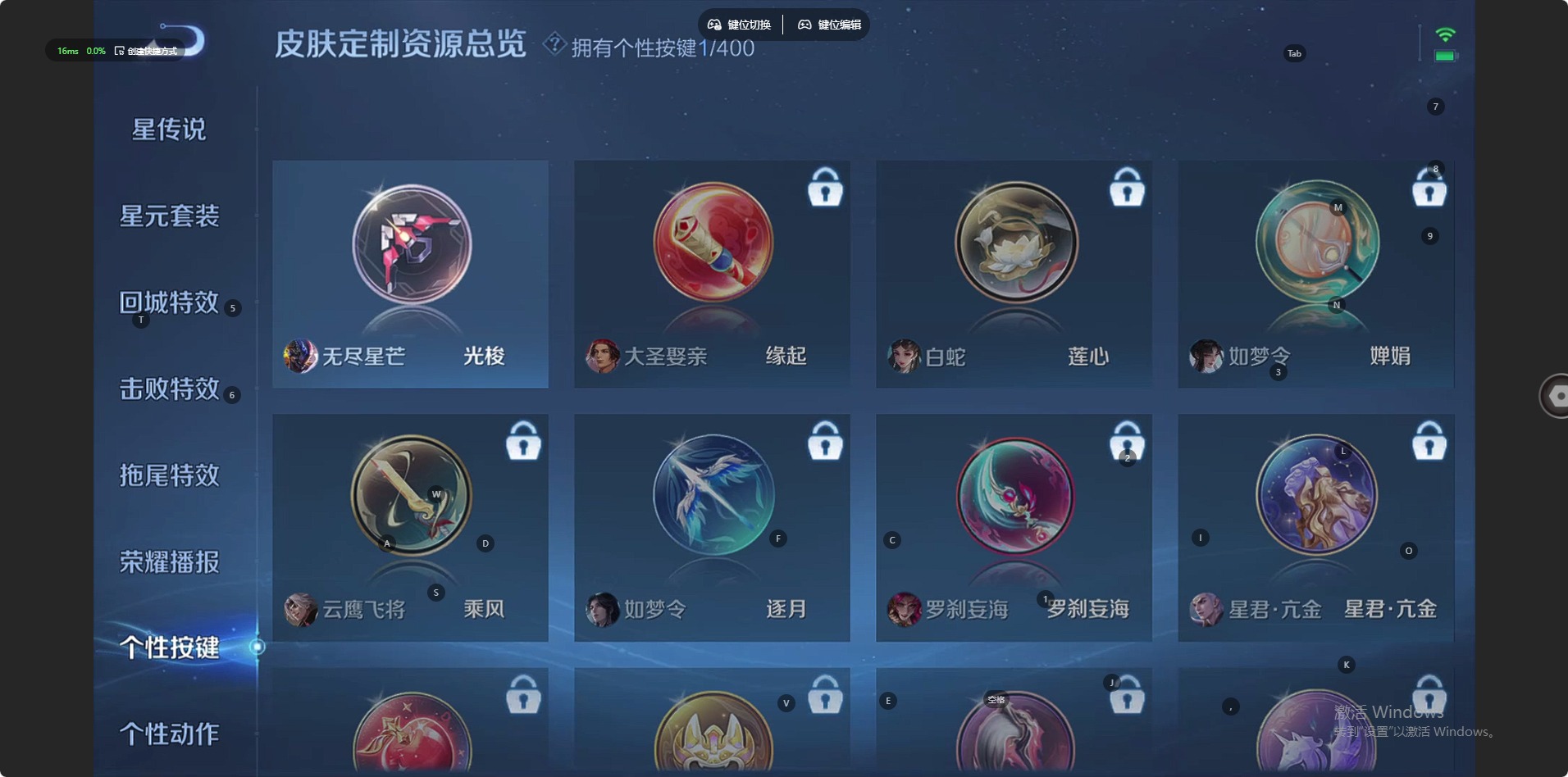 WZLX4288238王者荣耀账号详情图8