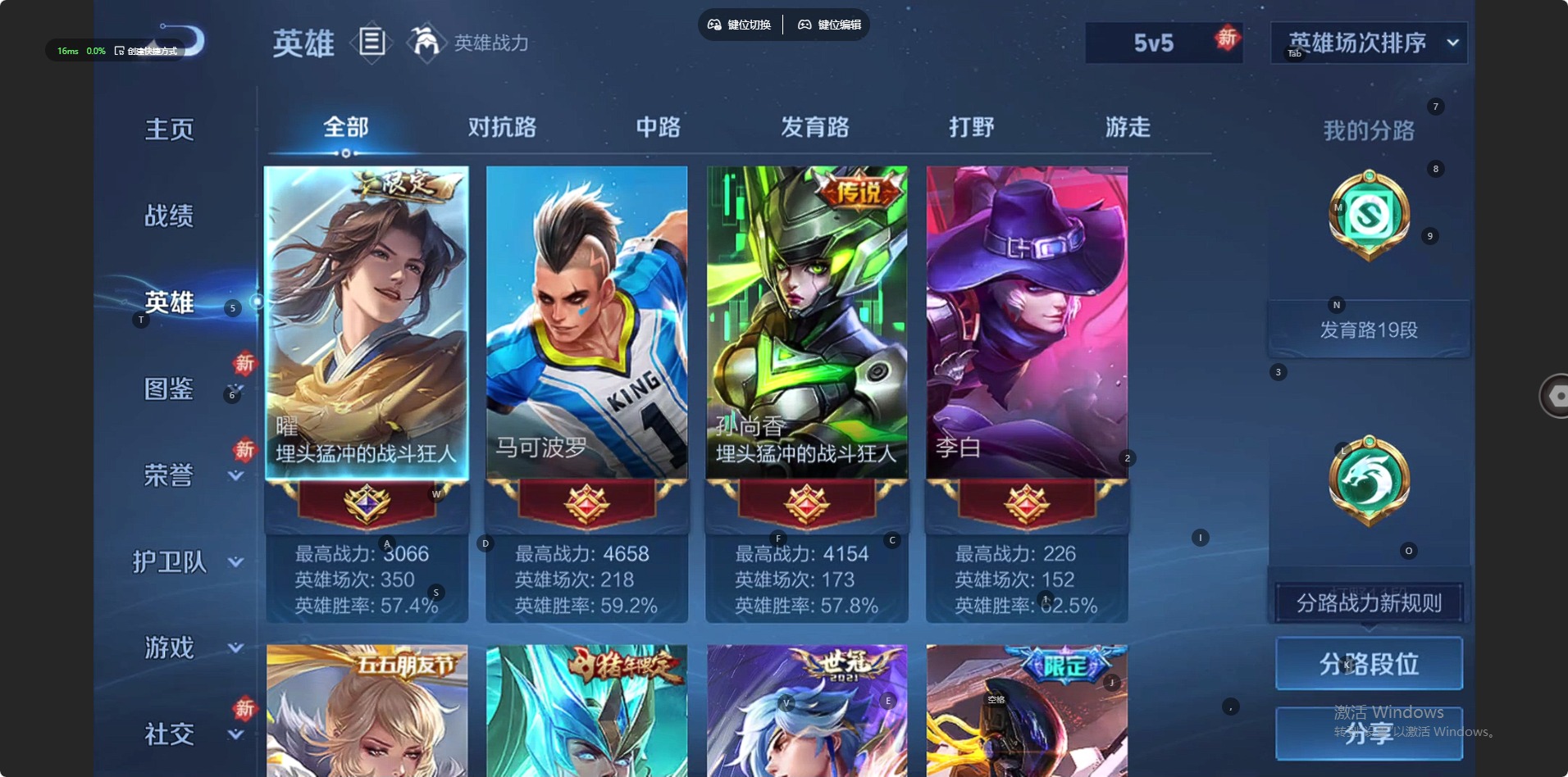 WZLX4288238王者荣耀账号详情图9